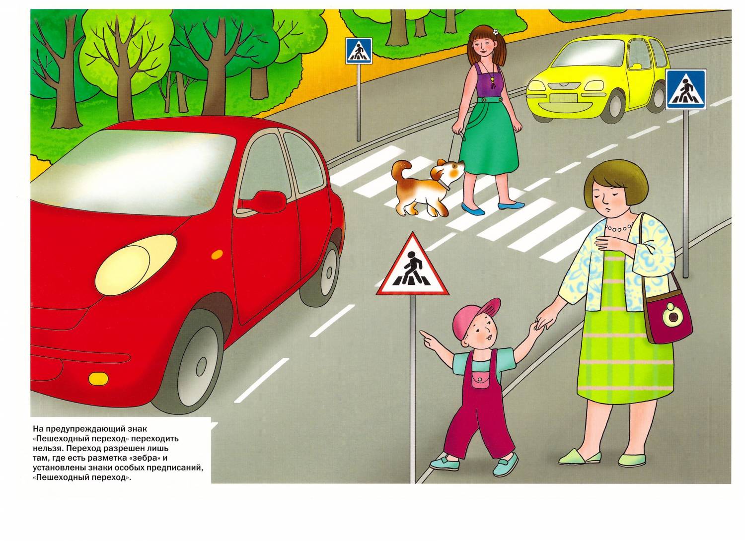 Картинки правила дорожного. ПДД для детей. Правила дорожного движения для детей. Дорожное движение для дошкольников. Детям о правилах дорожного движения.